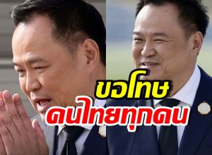 อนุทิน ขอโทษประชาชน หลังพูด ทำให้เข้าใจผิด