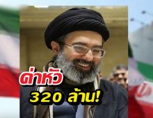 สหรัฐฯล่า ผู้นำอิหร่าน ลือสนั่นเจ็บหนักจนเสียโฉม